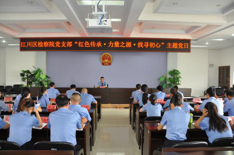 玉溪市江川區(qū)人民檢察院慶祝建黨98周年系列周活動(dòng)有聲有色開(kāi)展